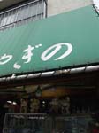 DSC02419